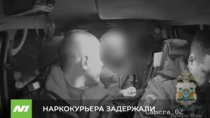 Задержали наркокурьера с крупной партией. Нижневартовск