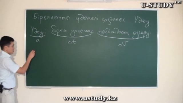 ҰБТ-ға дайындық (физика): Ілгерлемелі қозғалыстың II түрі/ бірқалыпты үдемелі қозғалыс/ Үдеу смотреть онлайн