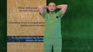 ТРЕНИРОВКА ДЛЯ РАССЛАБЛЕНИЯ МЫШЦ ШЕИ