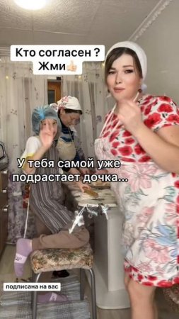 Мама всегда права #уралочка #уральскаядевушка