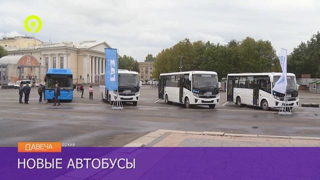 Новые автобусы отправились в Слободской смотреть онлайн