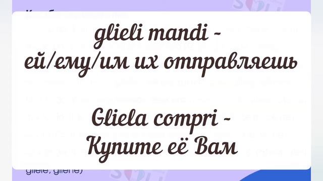 КОМБИНИРОВАННЫЕ МЕСТОИМЕНИЯ. Что нужно о них знать? смотреть онлайн