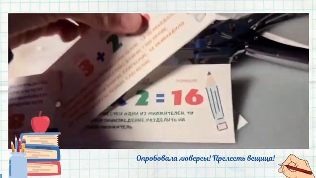 Веер арифметических действий смотреть онлайн