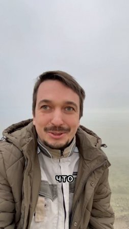 Замер. Залив. Таганрог .
