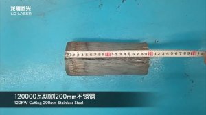 LD Laser Ultra high power 120KW fiber laser cuuting machine cutting video show