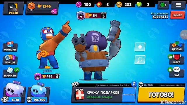 Ускорение BRAWL STARS смотреть онлайн