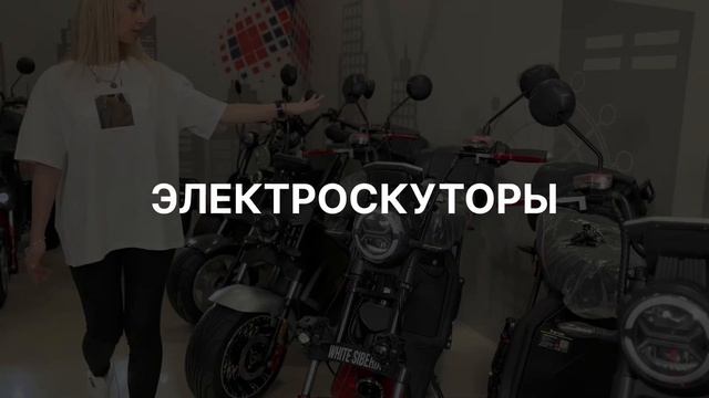 Giro Market магазин электротранспорта в г Ярославль