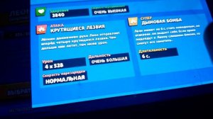 история леона