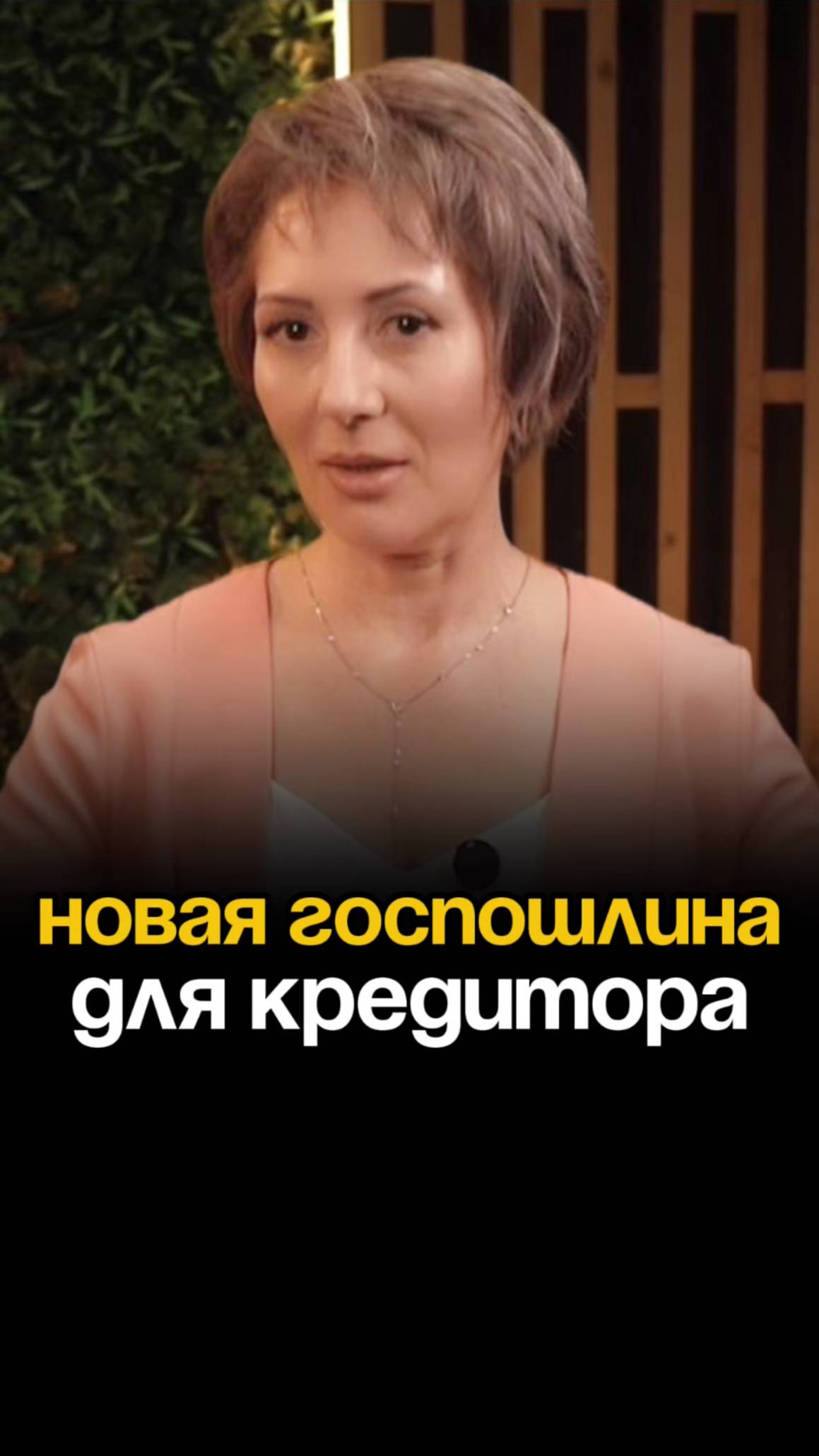 ГОСПОШЛИНА за включение в реестр кредиторов #банкротствофизическихлиц #госпошлина #долги