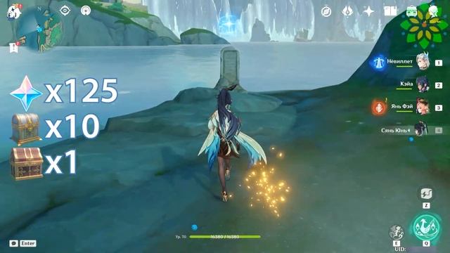 ВСЕ РОСКОШНЫЕ СУНДУКИ ДОЛИНЫ ЧЭНЬЮЙ! Genshin Impact #геншин #геншинимпакт #долиначэньюй смотреть онлайн