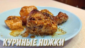 Как приготовить голень в мультиварке. Готовим вкусную голень в мультиварке