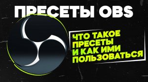 Preset OBS. Сам был в шоке от противостояния X264 VS h264. Перезалив в 1440р