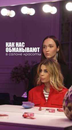 КАК НАС ОБМАНЫВАЮТ!