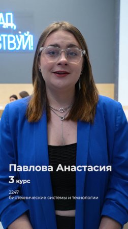 Павлова Анастасия