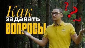 Какие вопросы задать? Познер/Дудь/Собчак Школа Журналистов/Спрашивайте Отвечайте/Вопросы для Общения