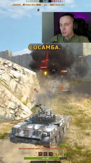 Чумачечий Барабан AAT 60 ломает кабины рандома Tanks Blitz