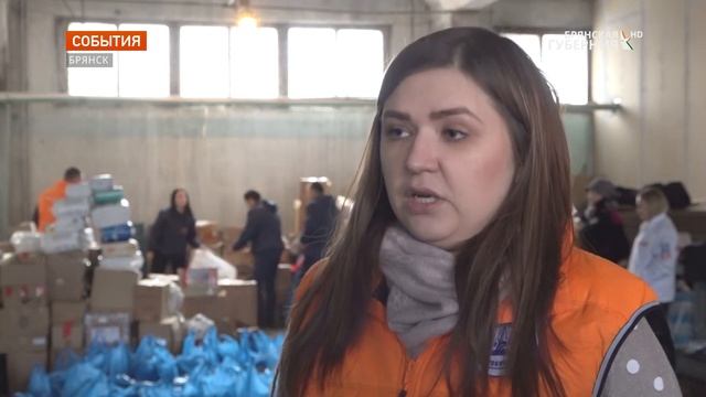 Брянская область активно включилась в гуманитарную помощь жителям Украины смотреть онлайн