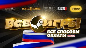СТИМ БЕЗ ОГРАНИЧЕНИЙ В 2025 ГОДУ! (Подробный гайд на Steam в РФ)