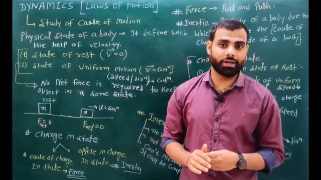 LAWS OF MOTION -1 | INERTIA смотреть онлайн