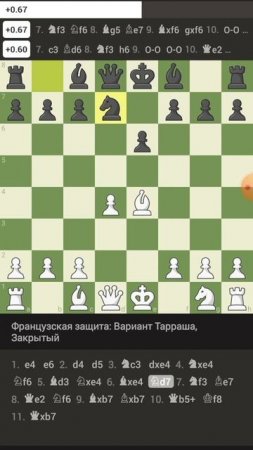 Ловушка во Французской защите. #chess  #chessgame #chesstacti #chessopening #этюды cs  #chesscom