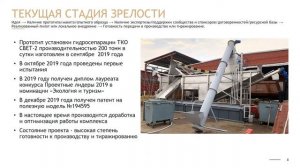 Гидросепарация ТКО