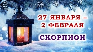 ♏ СКОРПИОН. 💙 С 27 ЯНВАРЯ по 2 ФЕВРАЛЯ 2025 г. 💫 Подробный Таро-прогноз 💯