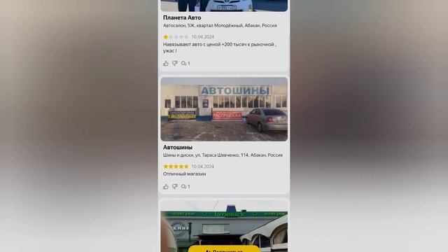 Планета Авто Абакан Квартал Молодежный 5Ж отзывы куплены ибман ООО ПЛАНЕТА АВТО ИНН: 1900002683