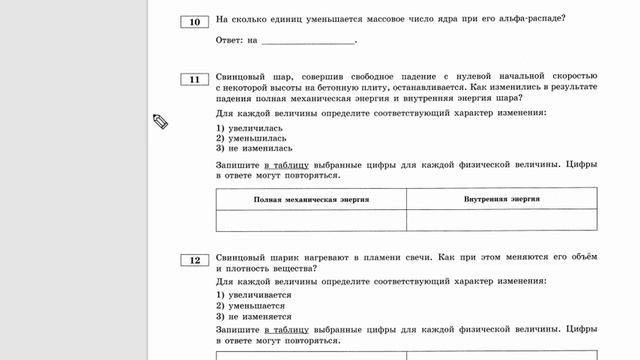 Задания 9-11 ОГЭ смотреть онлайн