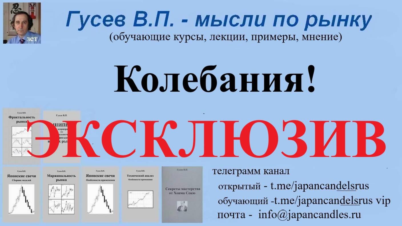2025-01-25 продаются  курсы из  цикла КОЛЕБАНИЯ