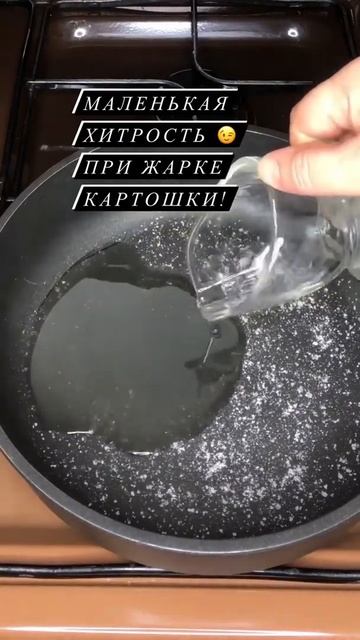 ЛАЙФХАК Жареной карточки