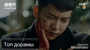 Хваюги | концовка