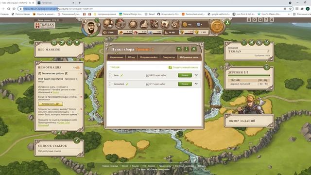 Как зарегистрироваться в боте для фарма travian смотреть онлайн