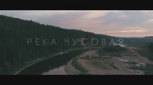 Сплав по Чусовой 2021. Невероятно красивые места. Чусовая. Пермь. Урал 2021. URAL. Уральские горы.