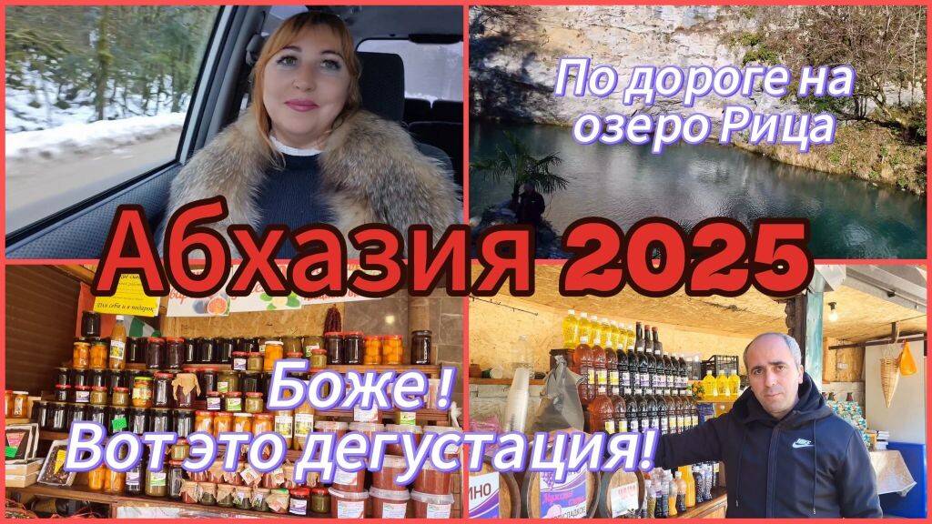 Отдых в Абхазии 2025🌴Отмечаю свой день рождения там ,где моя душа💃Дегустация у водопада огонь🔥ч.1