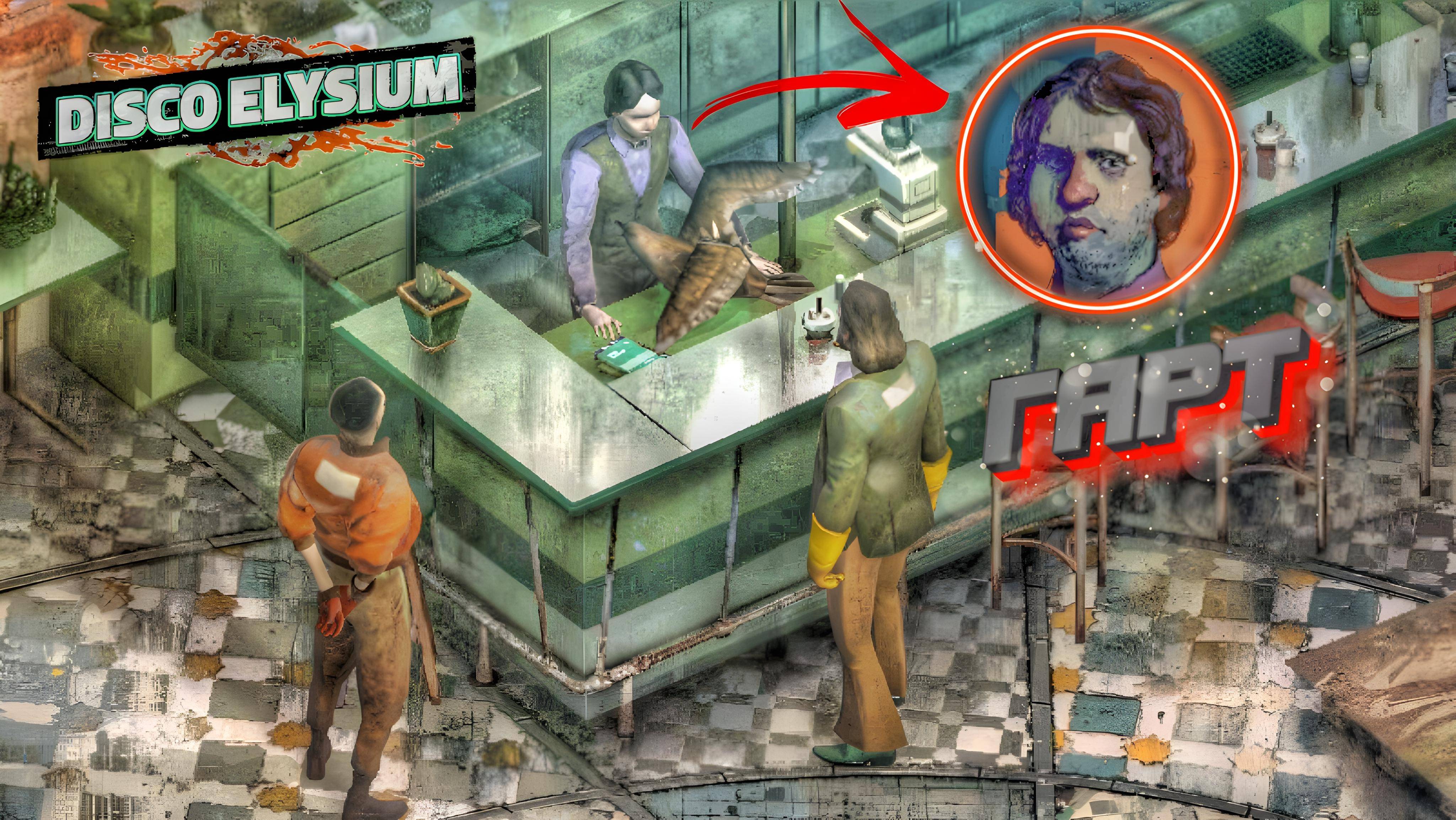 Тихое прохождение игры (Disco Elysium). Серия №5. РАЗГОВОР С ГАРТОМ.