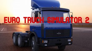 Euro Truck Simulator 2.Покатушки зимой по Русским дорогам на МАЗЕ. № 11