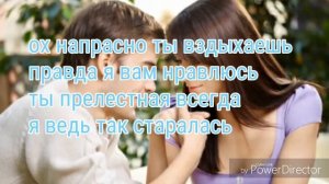 Ох напрасно ты вздыхаешь