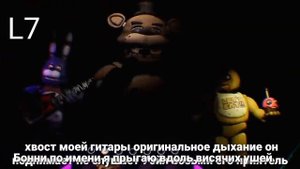 ПЕСНЯ ФРЕДДИ ФАЗБЕР ПИЦЦА (FNAF8VR НА РУССКОМ ЯЗЫКЕ) С СУБТИТРАМИ