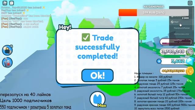 раздача золотых петов из последей локации | pet simulator x | roblox | смотреть онлайн