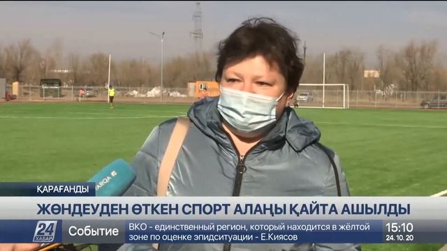 Қарағандыда 20 жыл бойы қараусыз қалған «Литейщик» стадионы ашылды