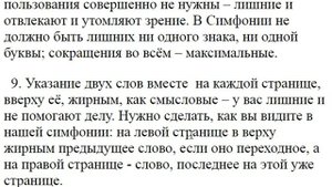 Какая нужда издавать симфонию на неканонические книги?