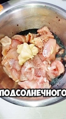 Курица с овощами!