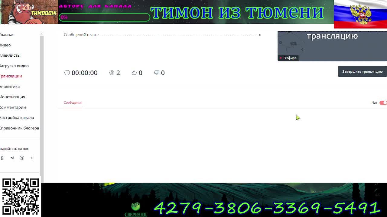 тимон тюменский