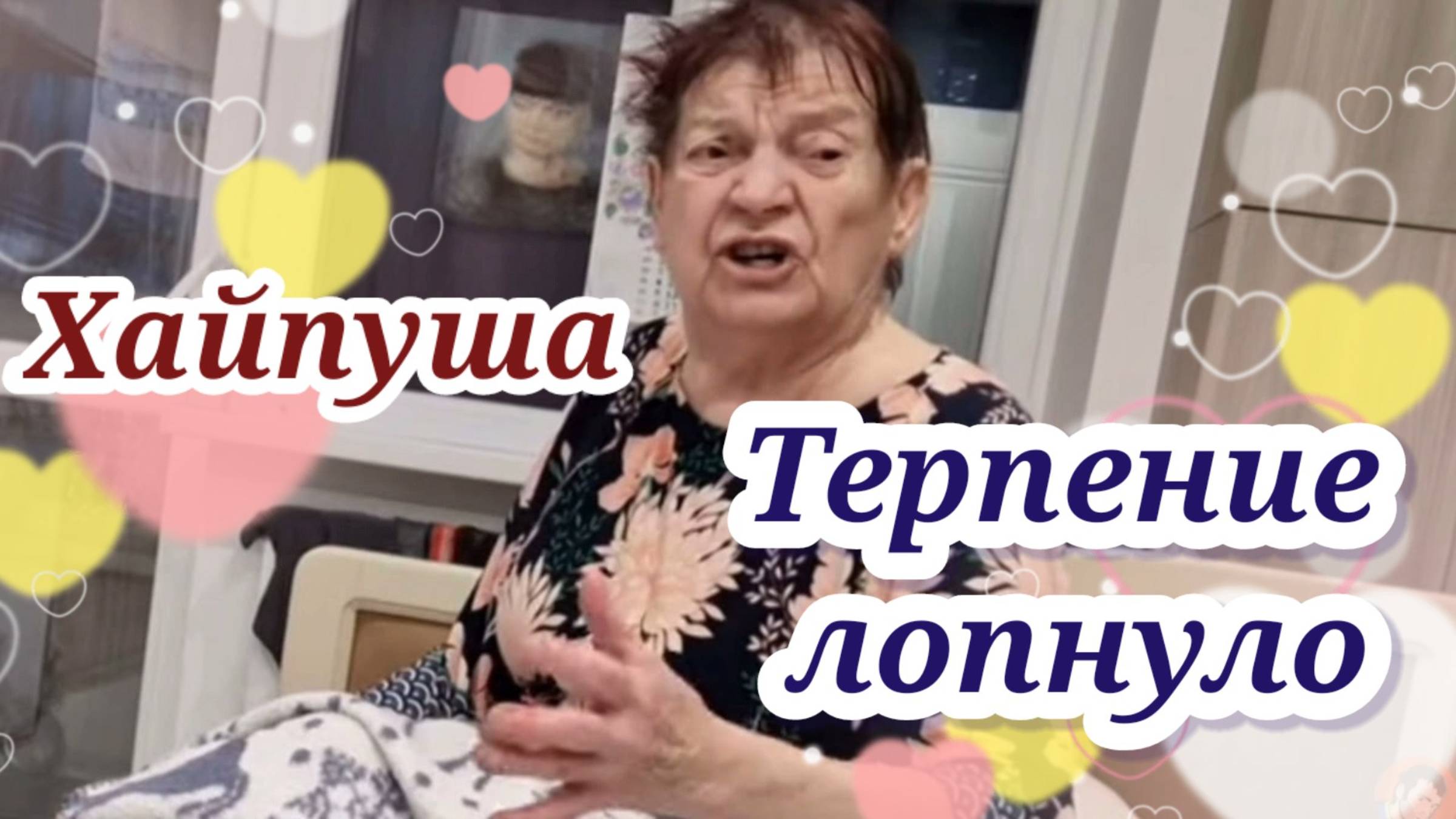 Хайпуша/ НАДЬКА ПЕРЕШЛА ВСЕ ГРАНИЦЫ! Фатэ, терпение лопнуло! Пародия