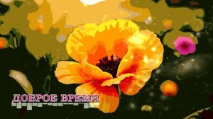 КРАСИВЫЕ ПЕСНИ ОБО ВСЁМ___ЦВЕТУЩИЙ САД