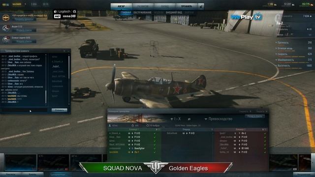 WePlay WoWP Большой летний турнир SQUAD NOVA vs  Golden Eagles смотреть онлайн