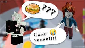 🥓Беконшу взломали???😱 РОБЛОКС ИСТОРИЯ 😲