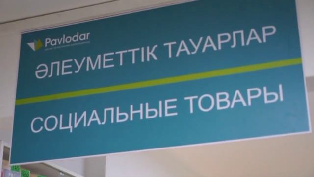 Качество поставляемых в магазины Павлодарской области социальных овощей будут проверять на отгрузке