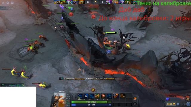 Dota 2, Калибровка. Только течис либо Долбанутые саппорты. смотреть онлайн