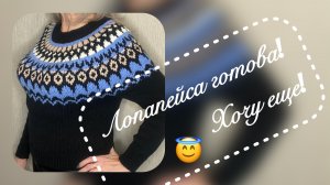 Лопапейса готова/ Горят процессы🔥